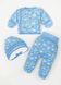 Комплект для новонародженого хлопчика сорочка, повзунки і чепчик теплий 00000397, 50-56 см, 0-1 міся