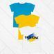 Набір із 3 футболок дитячий з українською патріотичною символікою 00004960, 98-104 см, 3-4 роки