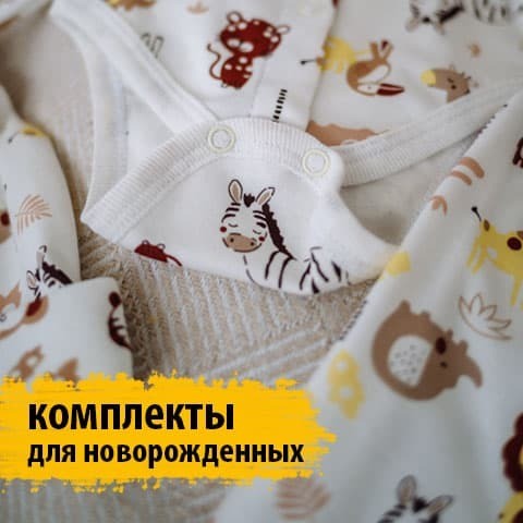 Гарна Мама Интернет Магазин Детской Одежды Украина