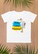 Футболка детская с принтом украинской патриотичной символики белая 00002245, 122-128 см, 6-7 лет